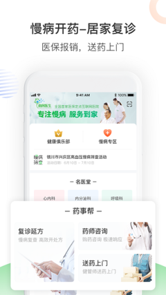 南风医生健康管理 从被动就医到主动健康的范式转变