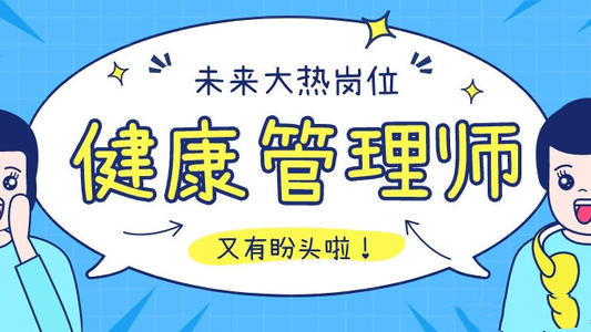 长春健康管理师培训机构推荐与选择指南