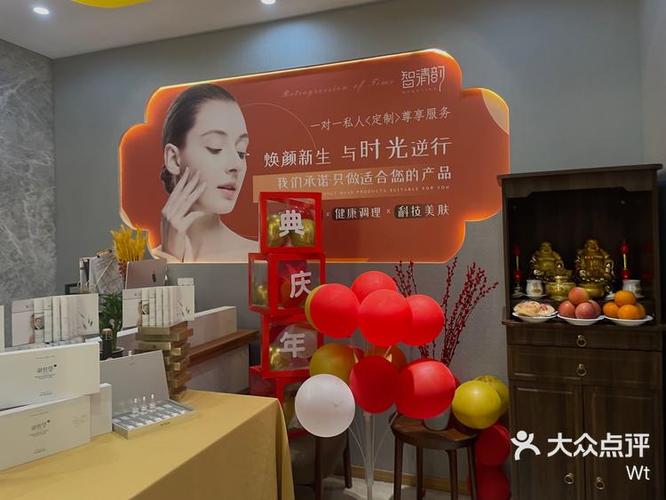 智清韵健康管理中心～
