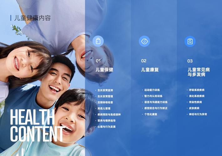 告别儿童健康管理难题!
